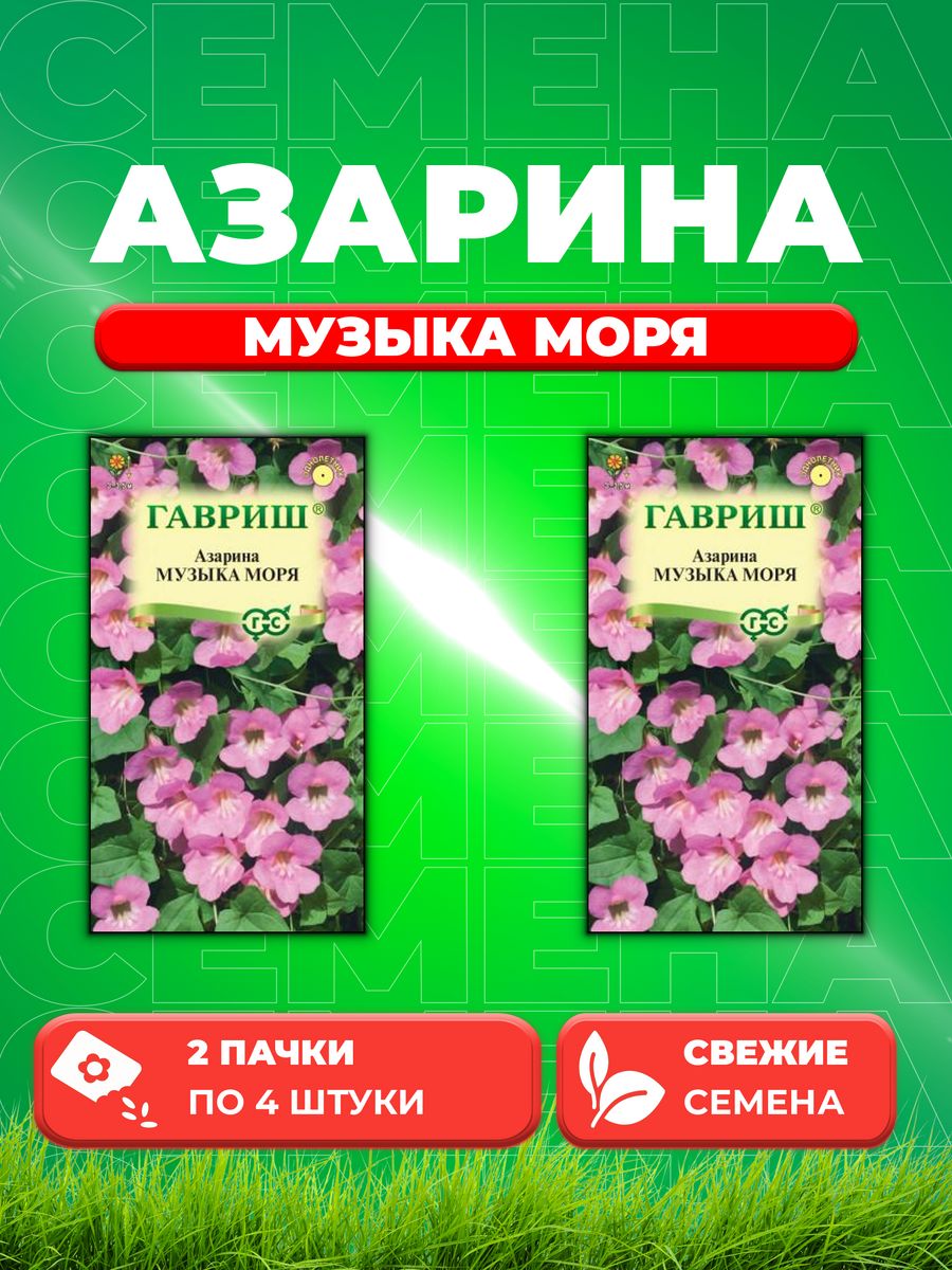 Азарина песни