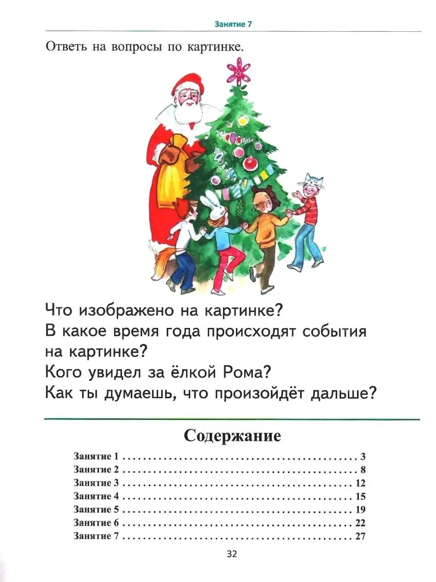 Практические занятия по дифференциации звуков Л-Р. Краснова И.Н.  Издательство Владос 60682232 купить за 544 ₽ в интернет-магазине Wildberries