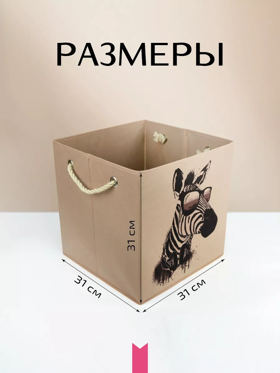 Коробка для хранения [