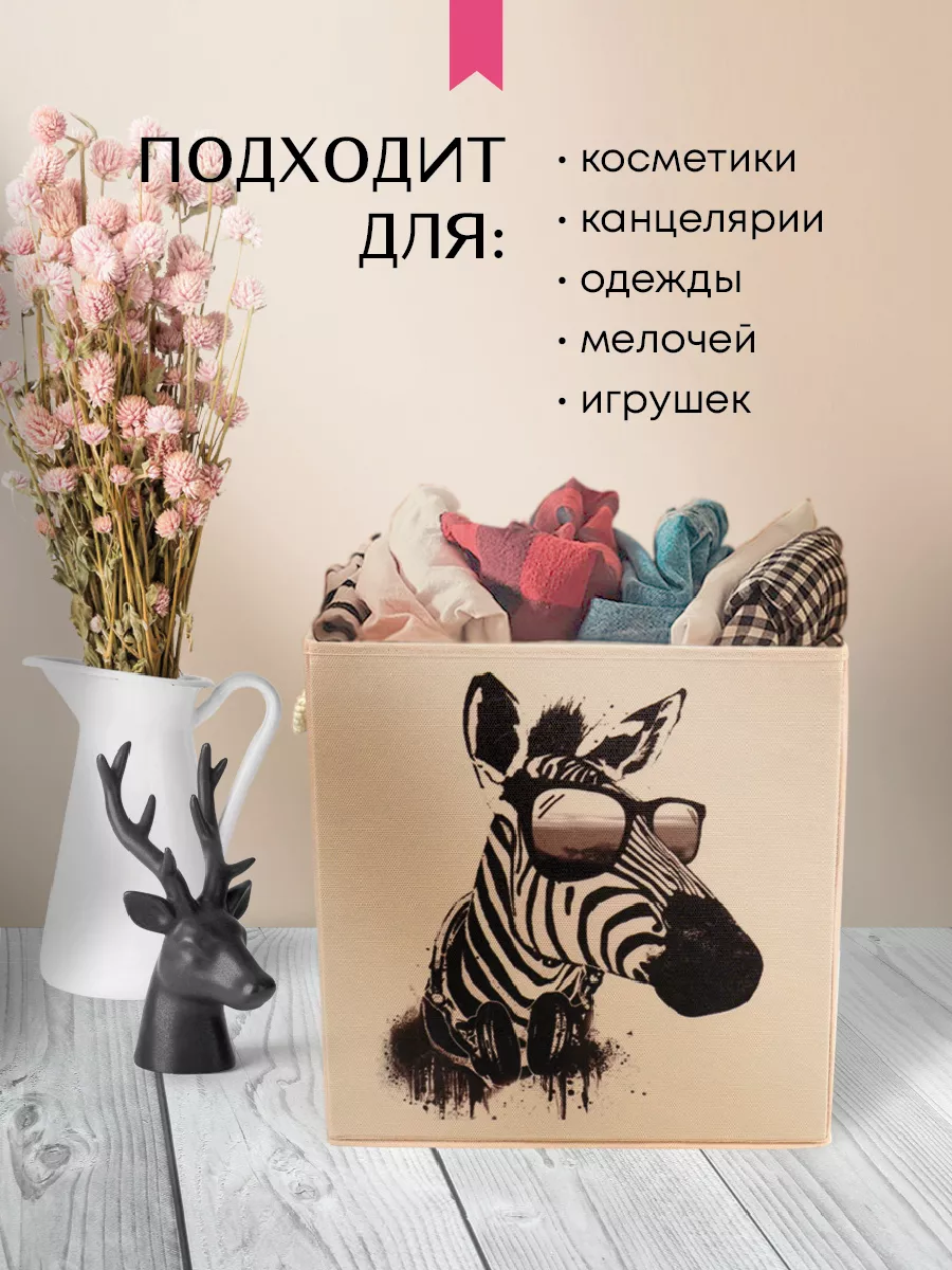 Коробка для хранения [