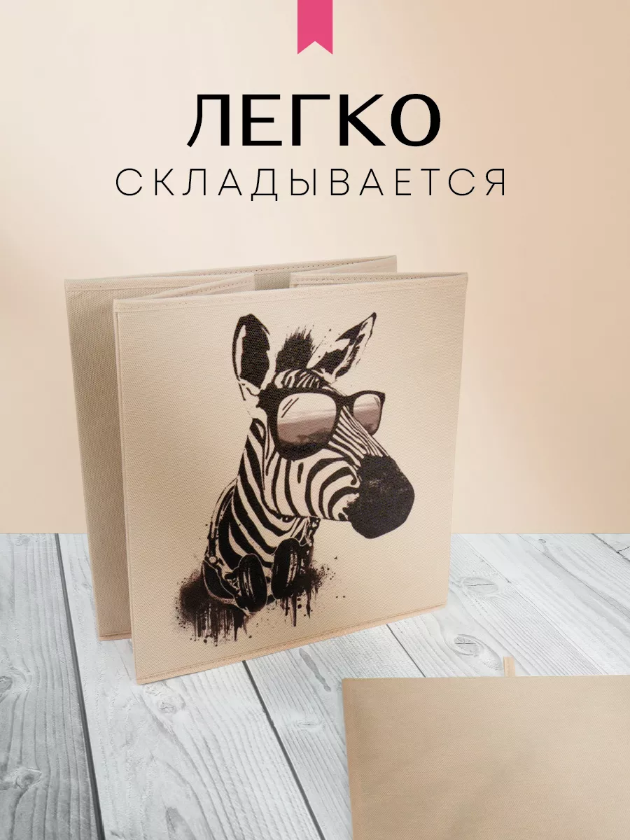 Коробка для хранения [