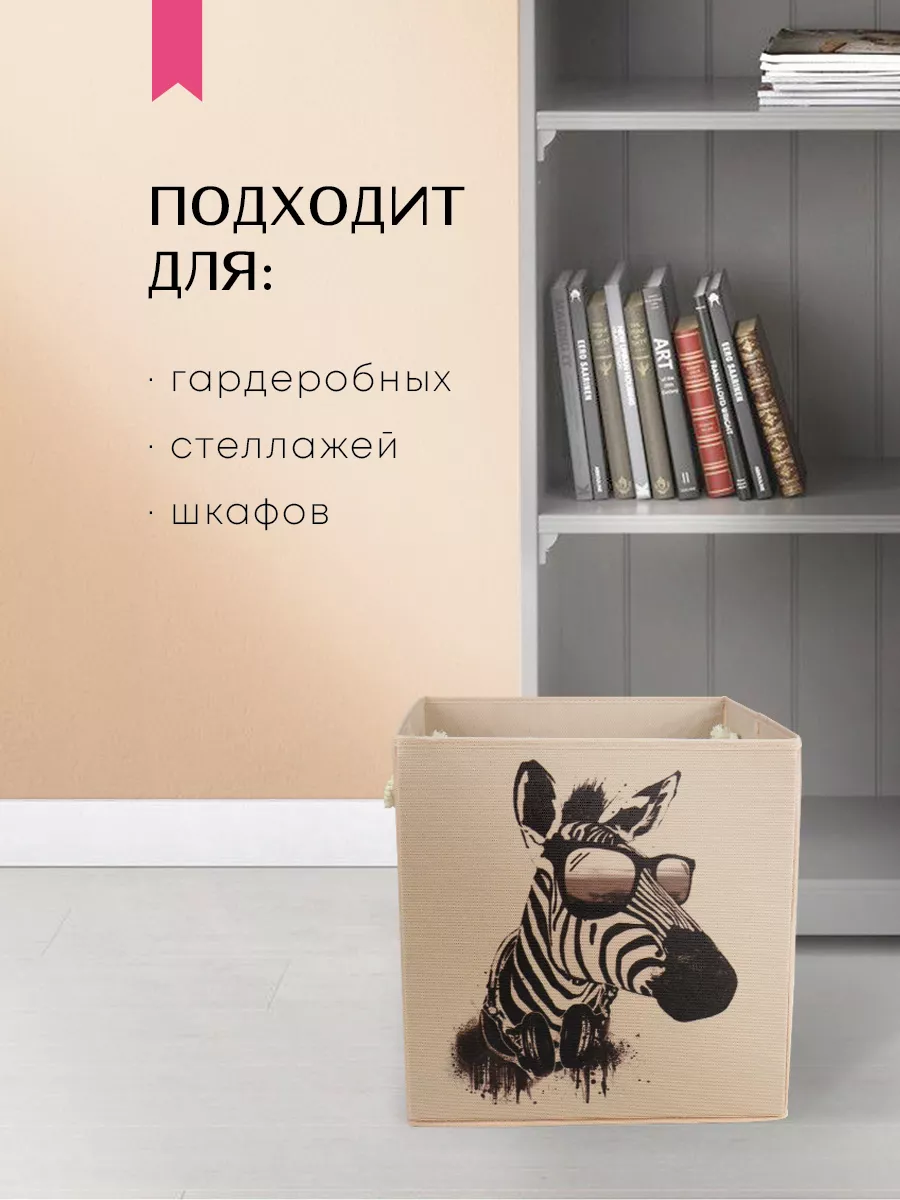 Коробка для хранения [