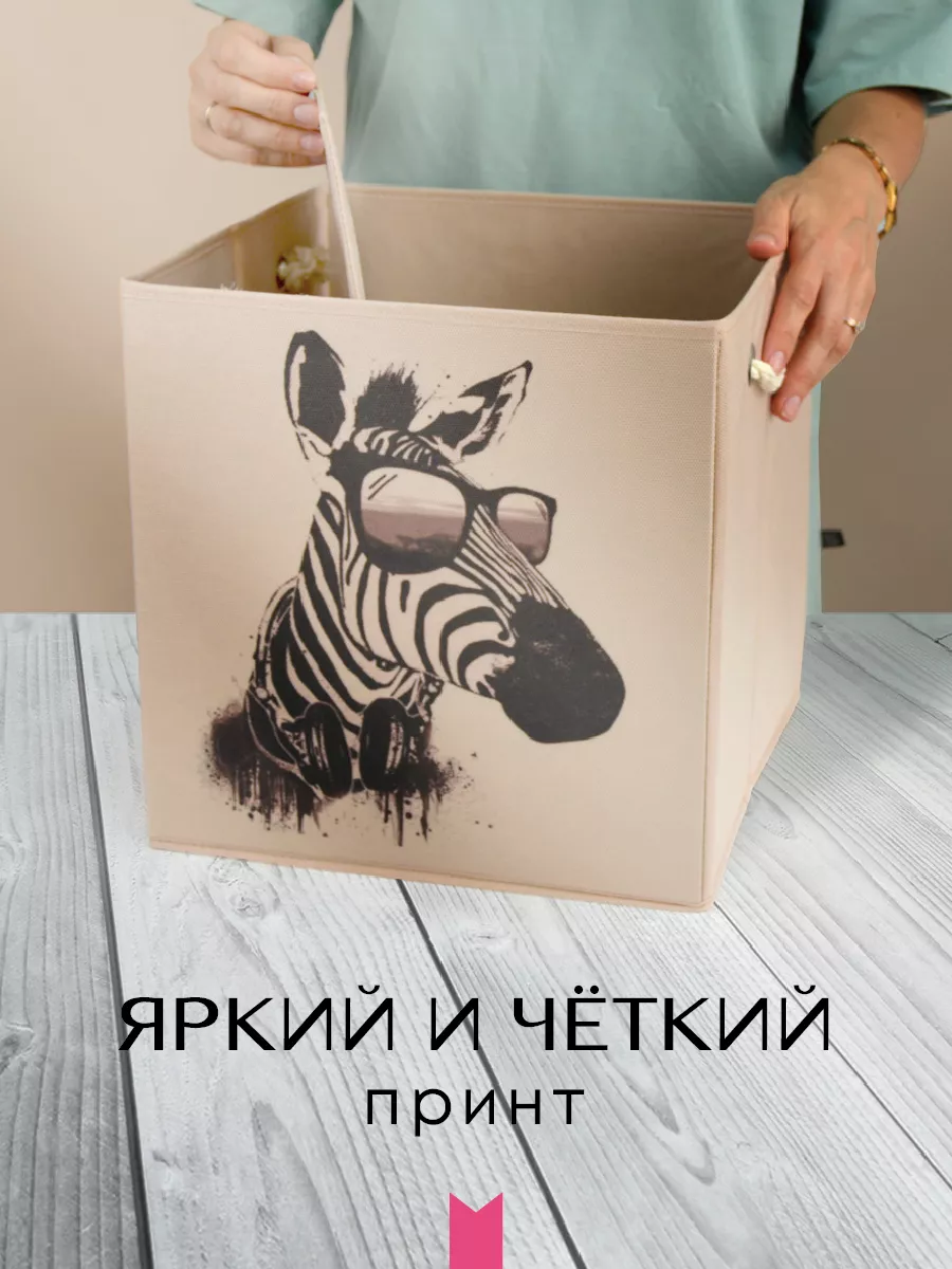 Коробка для хранения [