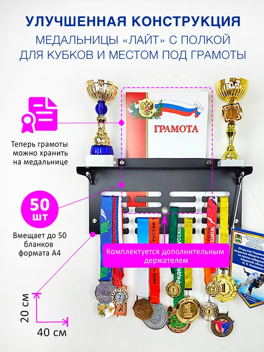 На Победе Держатель для медали «Шахматы», черный, фото 2