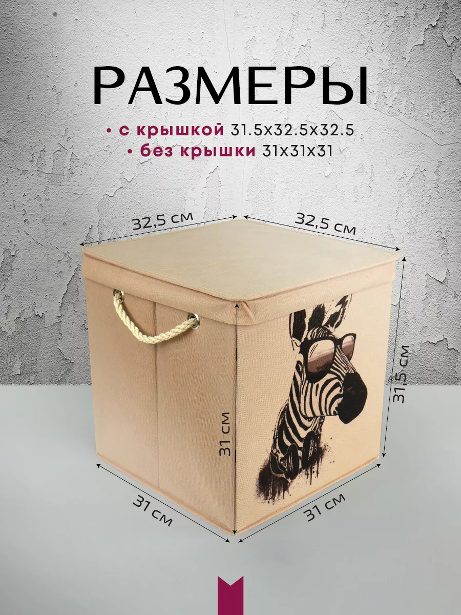 Коробка для хранения [