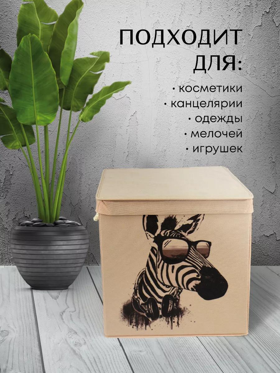 Коробка для хранения [