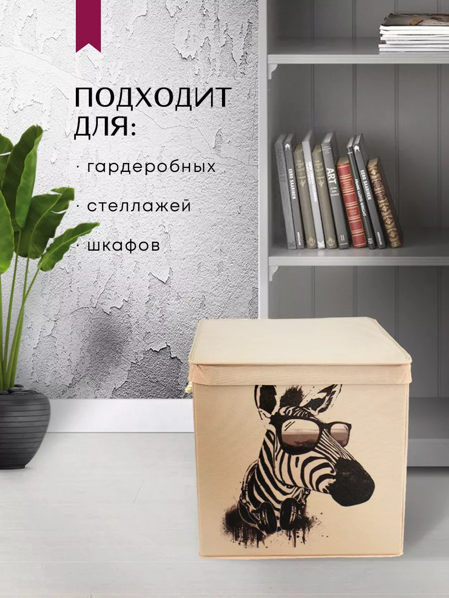 Коробка для хранения [