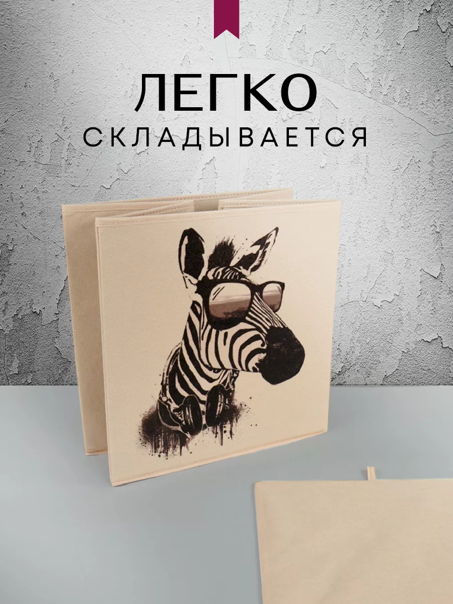 Коробка для хранения [