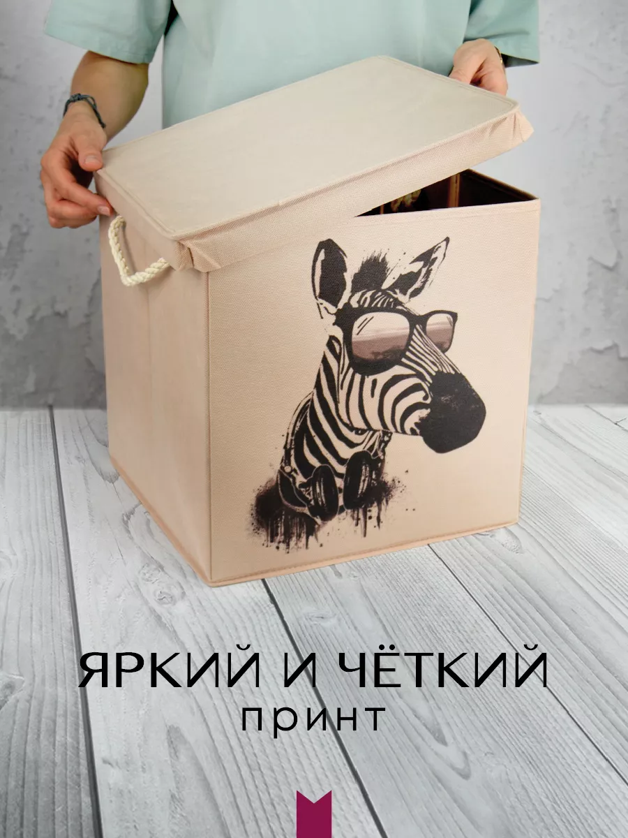 Коробка для хранения [