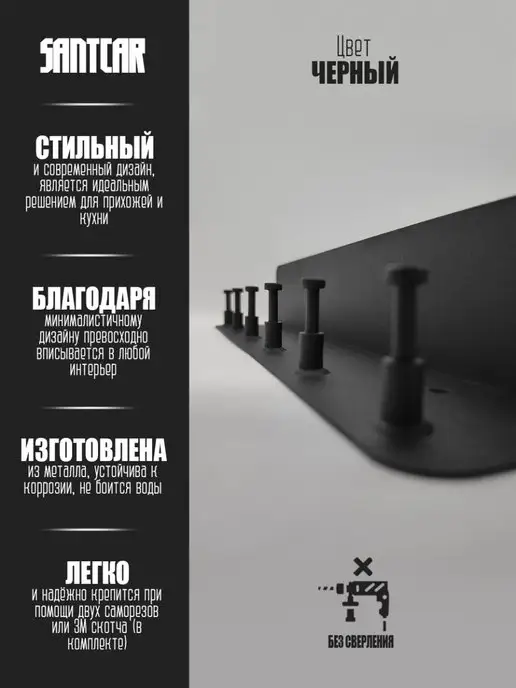 Santcar Ключница настенная, черный, фото 2