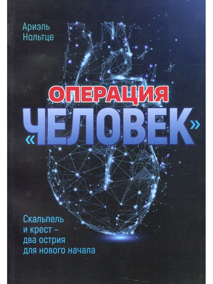 Операция 