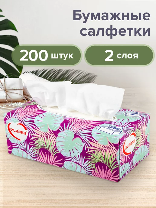 LAIMA Салфетки платочки бумажные в коробке, вариант