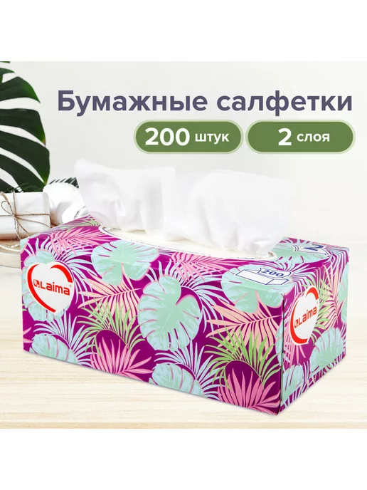 LAIMA Салфетки платочки бумажные в коробке, вариант, фото 2