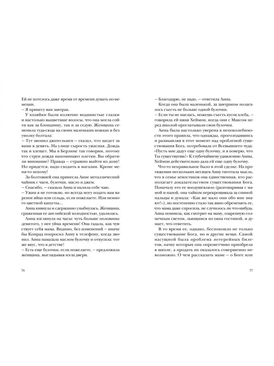 Джудит Керр / А мама дома? Издательство Белая ворона 60688997 купить за 983  ₽ в интернет-магазине Wildberries