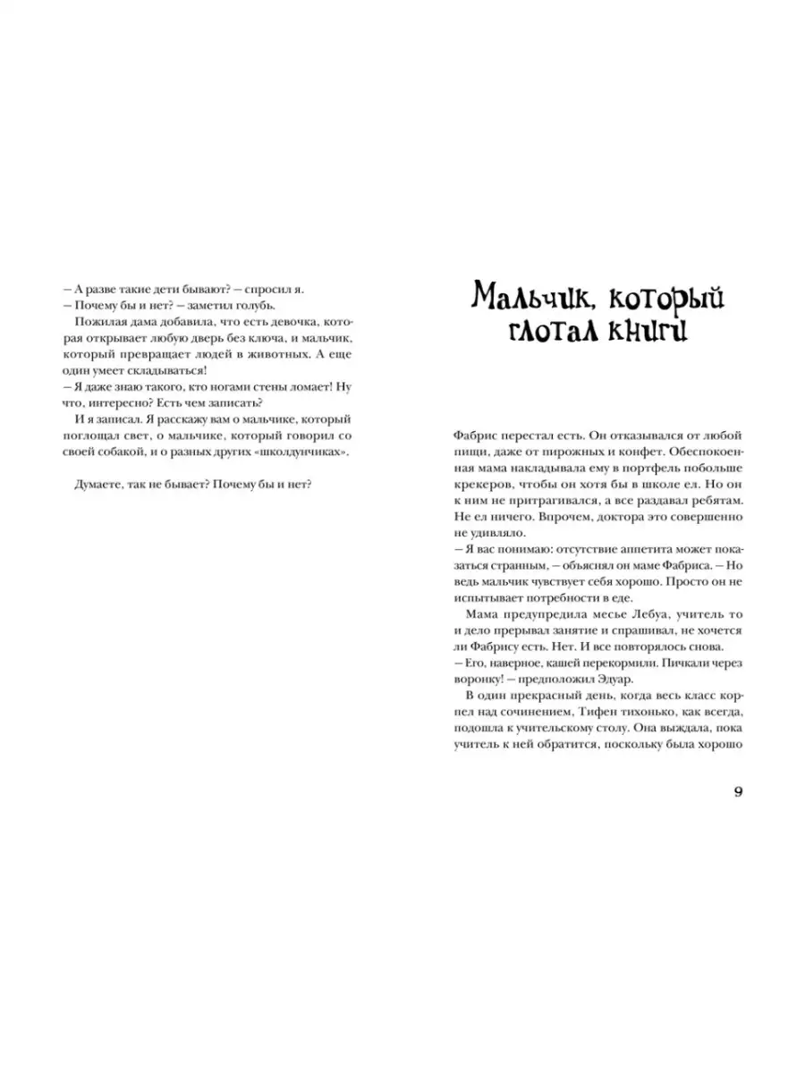 Русская молодая девушка раздвигает ноги для секса со своим любовником