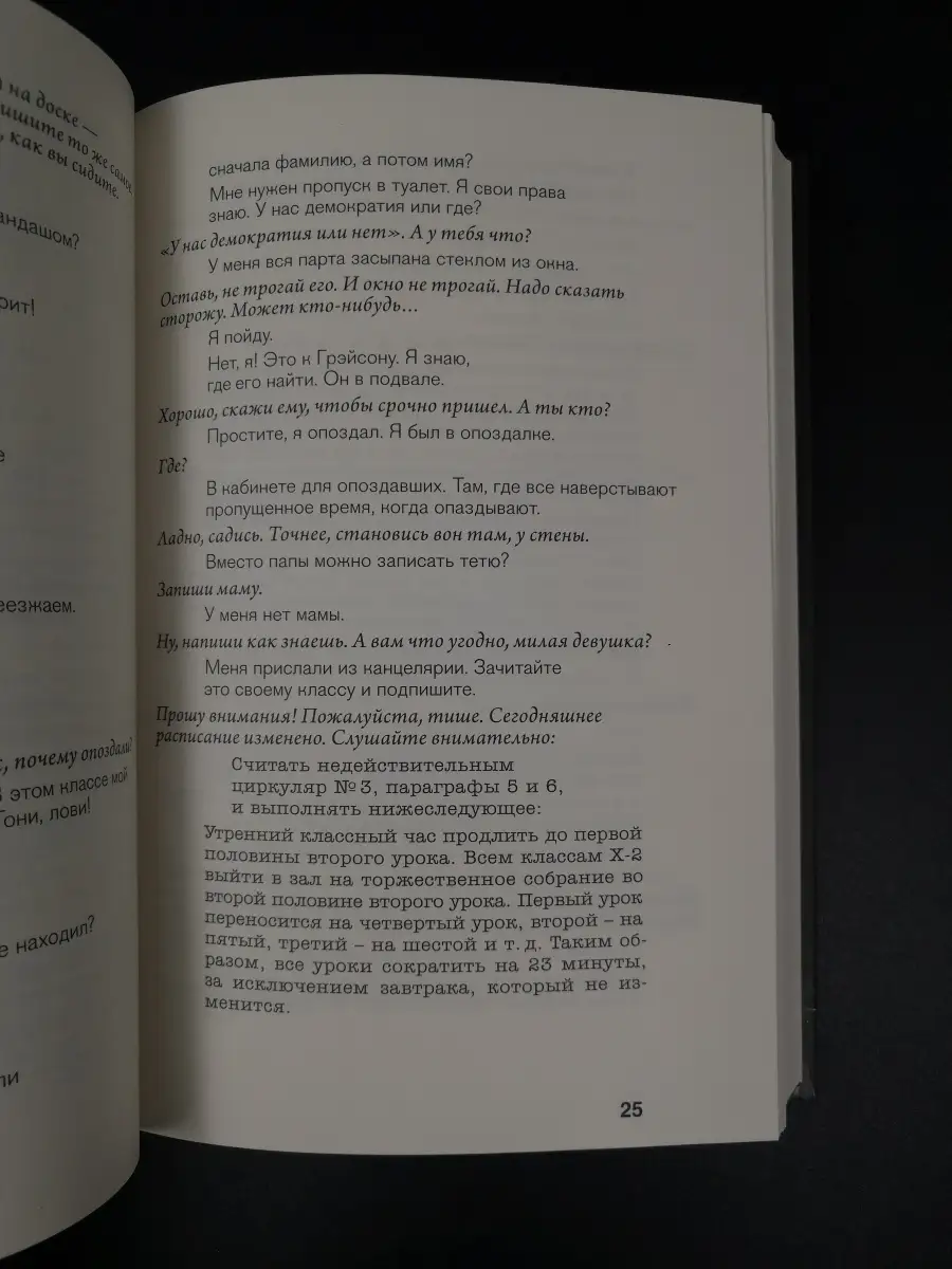 Бел Кауфман / Вверх по лестнице, ведущей вниз Издательство Белая ворона  60689181 купить в интернет-магазине Wildberries