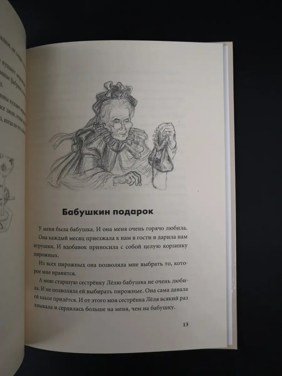 Михаил Зощенко / Галоши и мороженое Амфора 60689398 купить за 483 ₽ в  интернет-магазине Wildberries