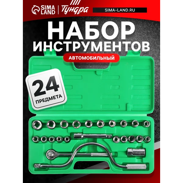 Набор инструментов универсальный подарочный