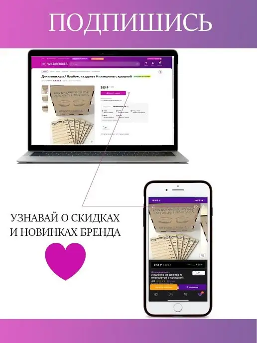 Для маникюра Планшет для ресниц Шальная императрица, вариант, фото 8