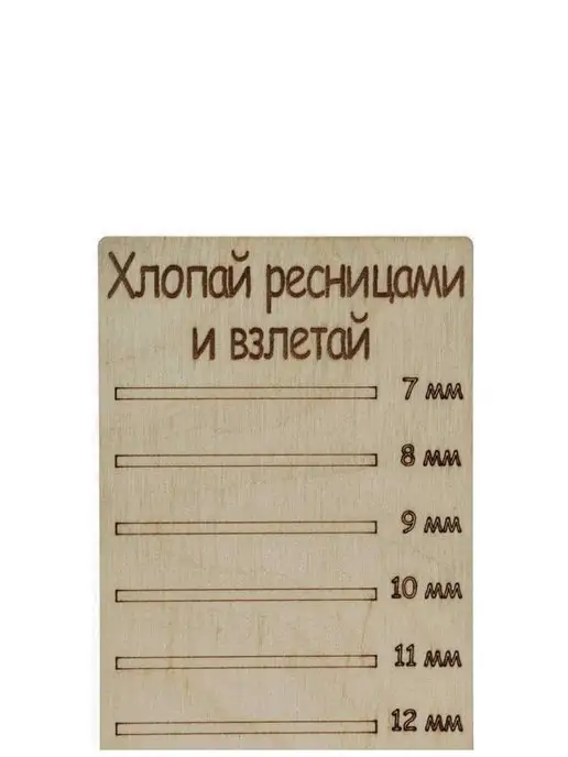 Для маникюра Планшет для нарашивания ресниц, вариант, фото 4