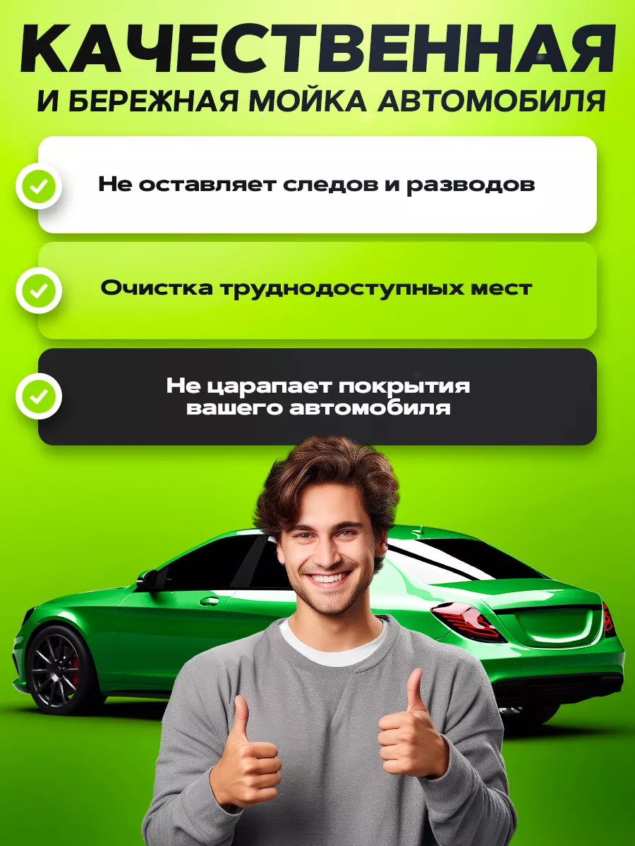 Набор для мойки автомобиля подарочный DRIVER PRO 60694986 купить за 739 ₽ в  интернет-магазине Wildberries