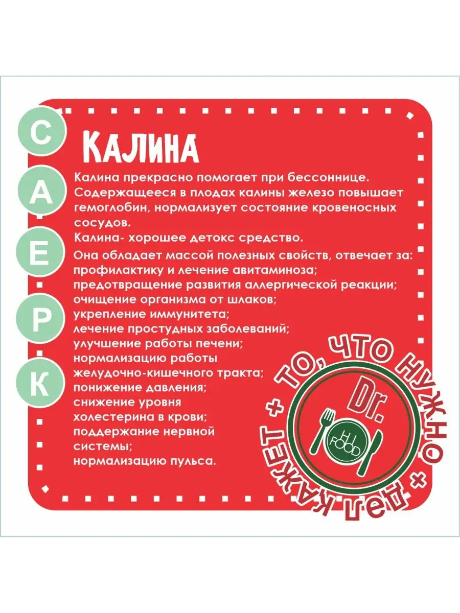 Варенье Калина с мёдом, 900 г HI FOOD 60701342 купить за 616 ₽ в  интернет-магазине Wildberries