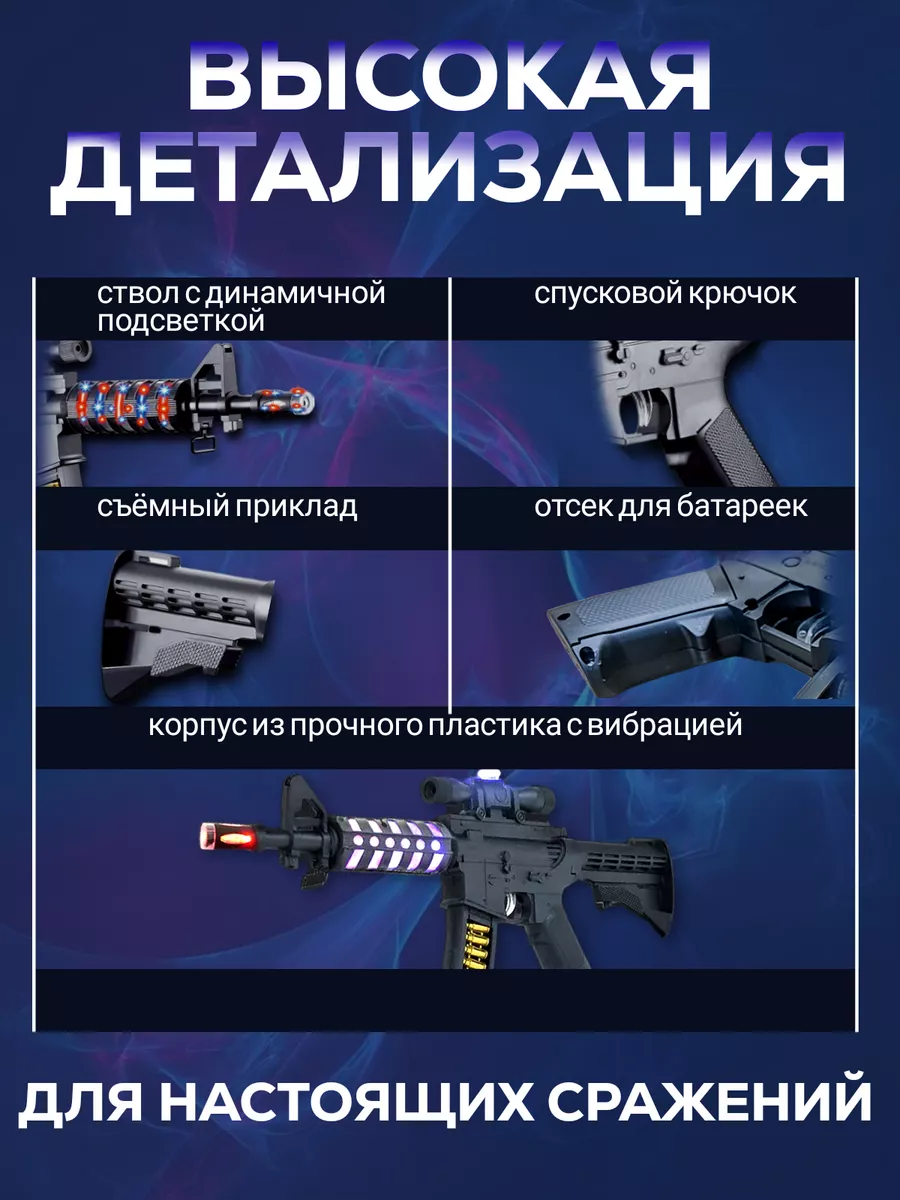 Игрушечное оружие автомат M4 музыкальный на батарейках ружье Vulpes  60701700 купить за 573 ₽ в интернет-магазине Wildberries