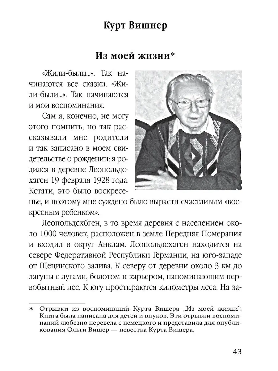 Зиланов В., Луговская А. Дети войны о войне. 2е изд. Издательство Родина  60701818 купить за 657 ₽ в интернет-магазине Wildberries