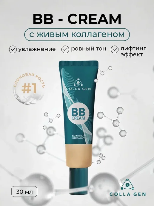 COLLA GEN (Первый живой коллаген): купить товары бренда в интернет ...