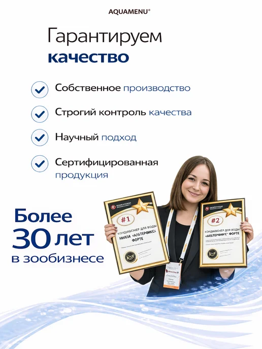 AQUAMENU Корм для донных рыб Лагуна тонущие палочки 600 мл 350 г, 1 л, 650 г, фото 5