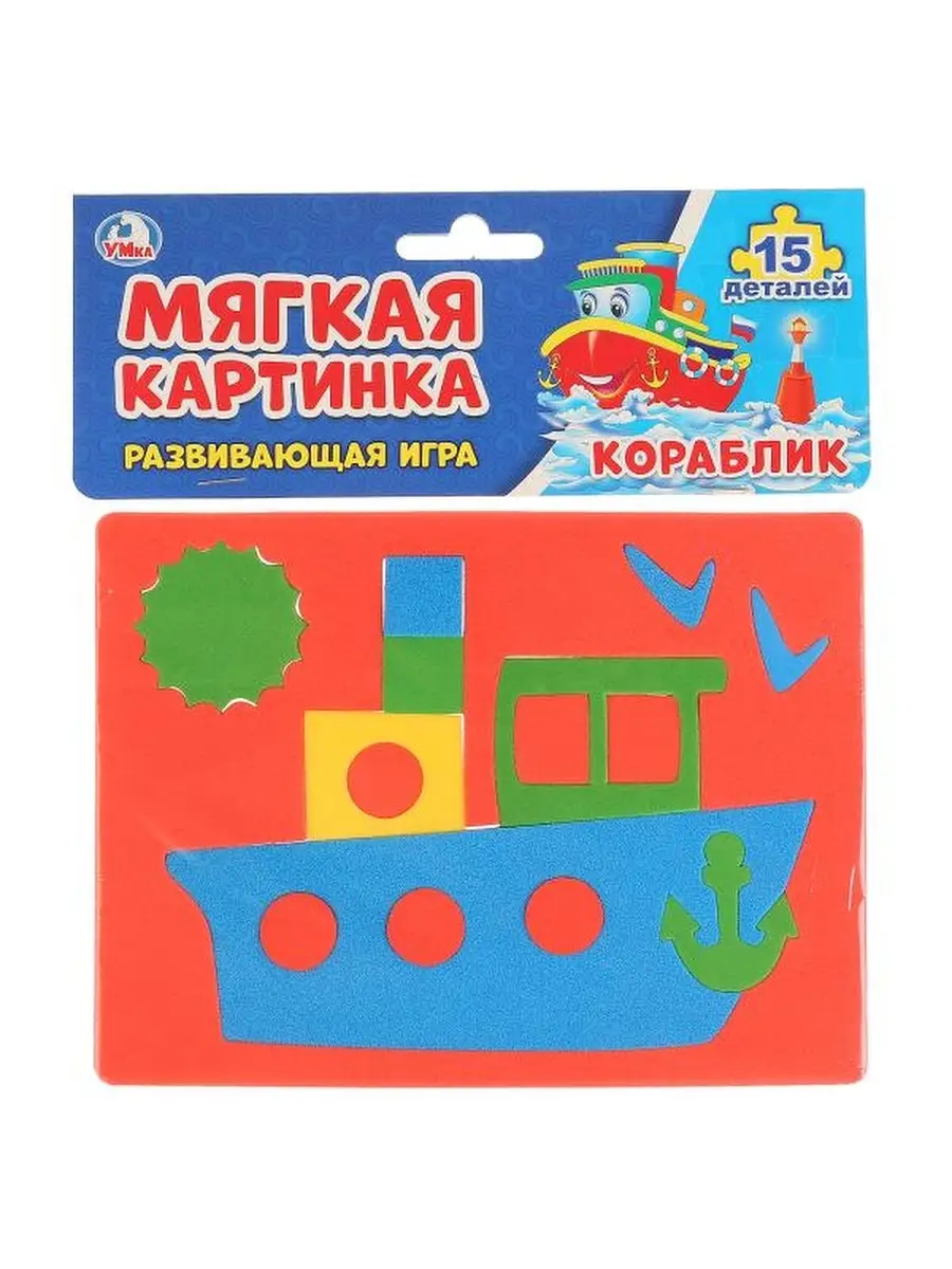 Кораблик-мягкая аппликация Умные игры ТМ 60711423 купить за 194 ₽ в  интернет-магазине Wildberries