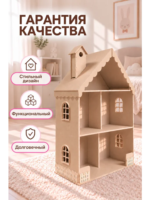 PeMa kids Деревянный кукольный домик без окрашивания, бежевый, фото 2