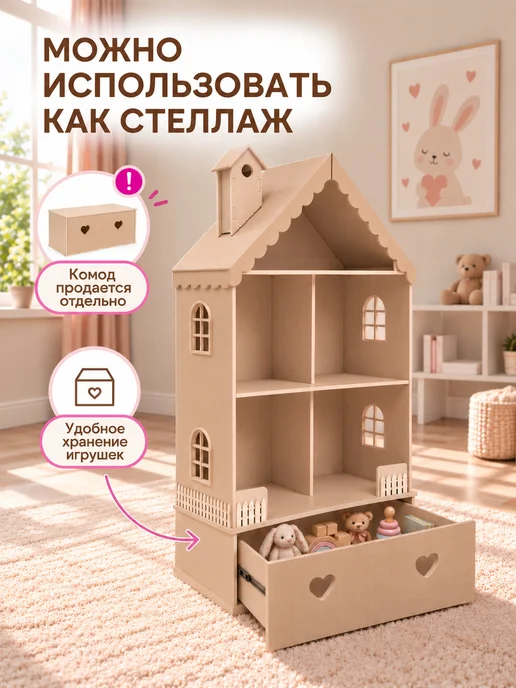 PeMa kids Деревянный кукольный домик без окрашивания, бежевый, фото 5