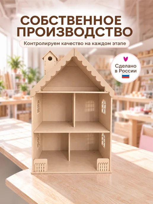 PeMa kids Деревянный кукольный домик без окрашивания, бежевый, фото 6