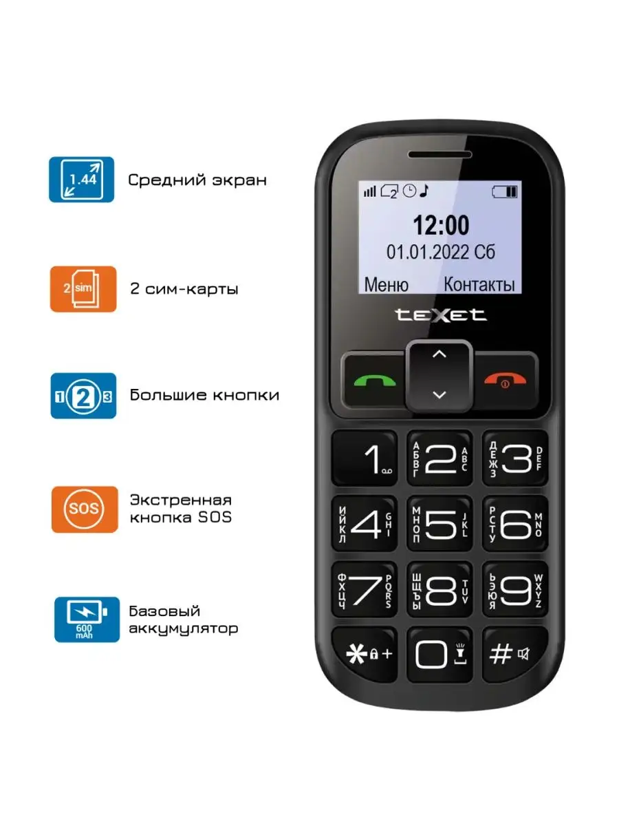 Мобильный телефон teXet TM-B322 черный teXet 60711799 купить в интернет- магазине Wildberries