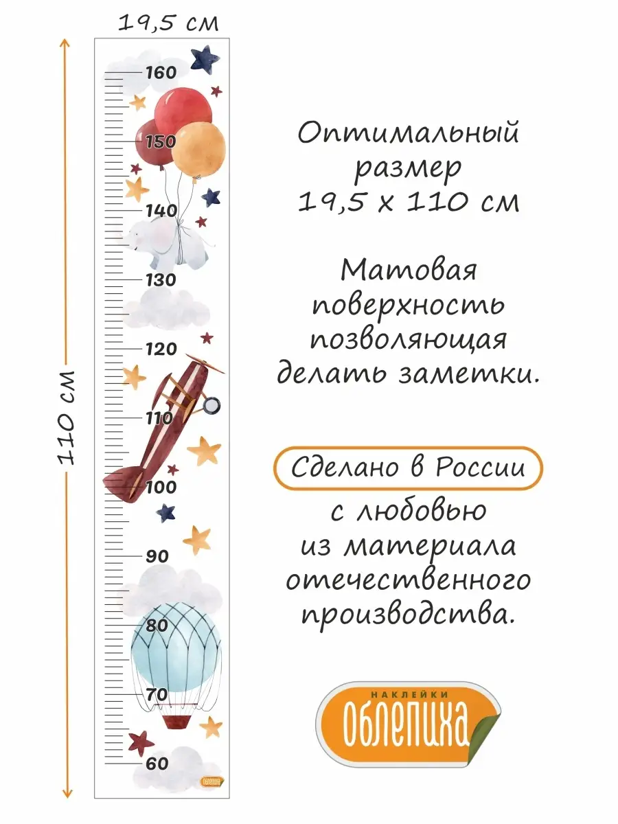 Ростомер наклейка на стену,мебель и обои облепиха 60712412 купить за 187 ₽  в интернет-магазине Wildberries