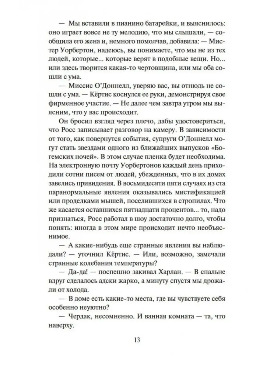 Джоди Пиколт / Второй взгляд Азбука 60712724 купить в интернет-магазине  Wildberries