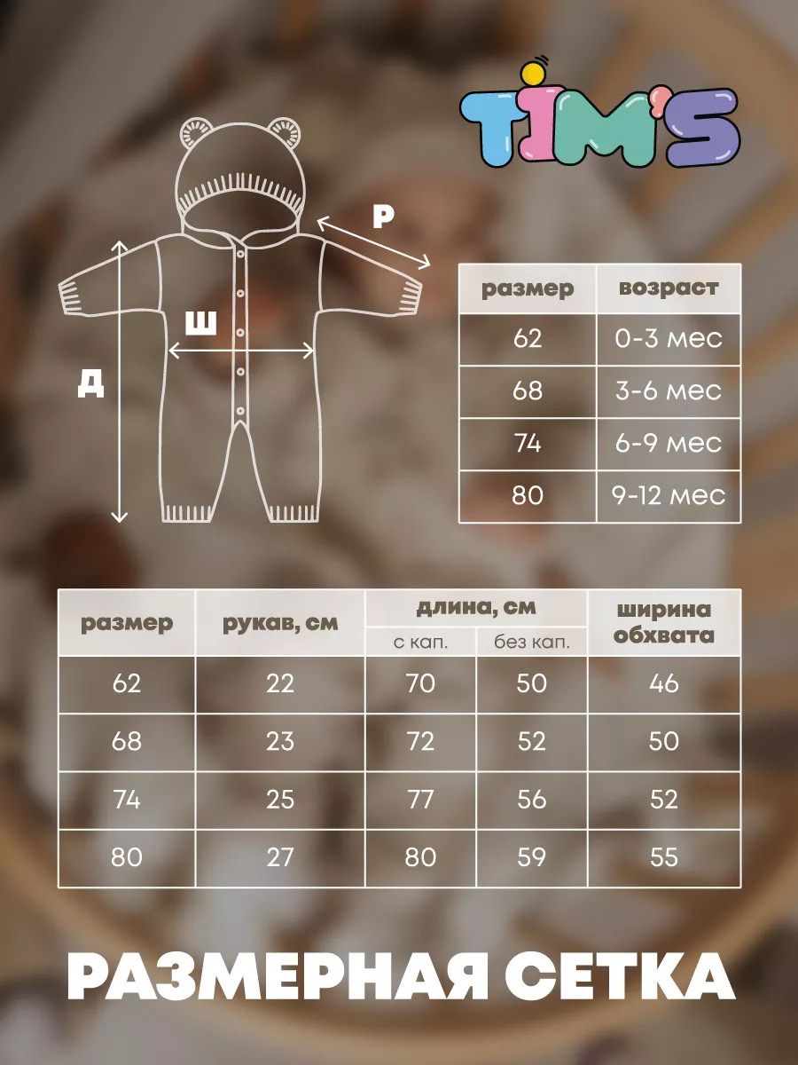 Вязаный комплект для новорожденного