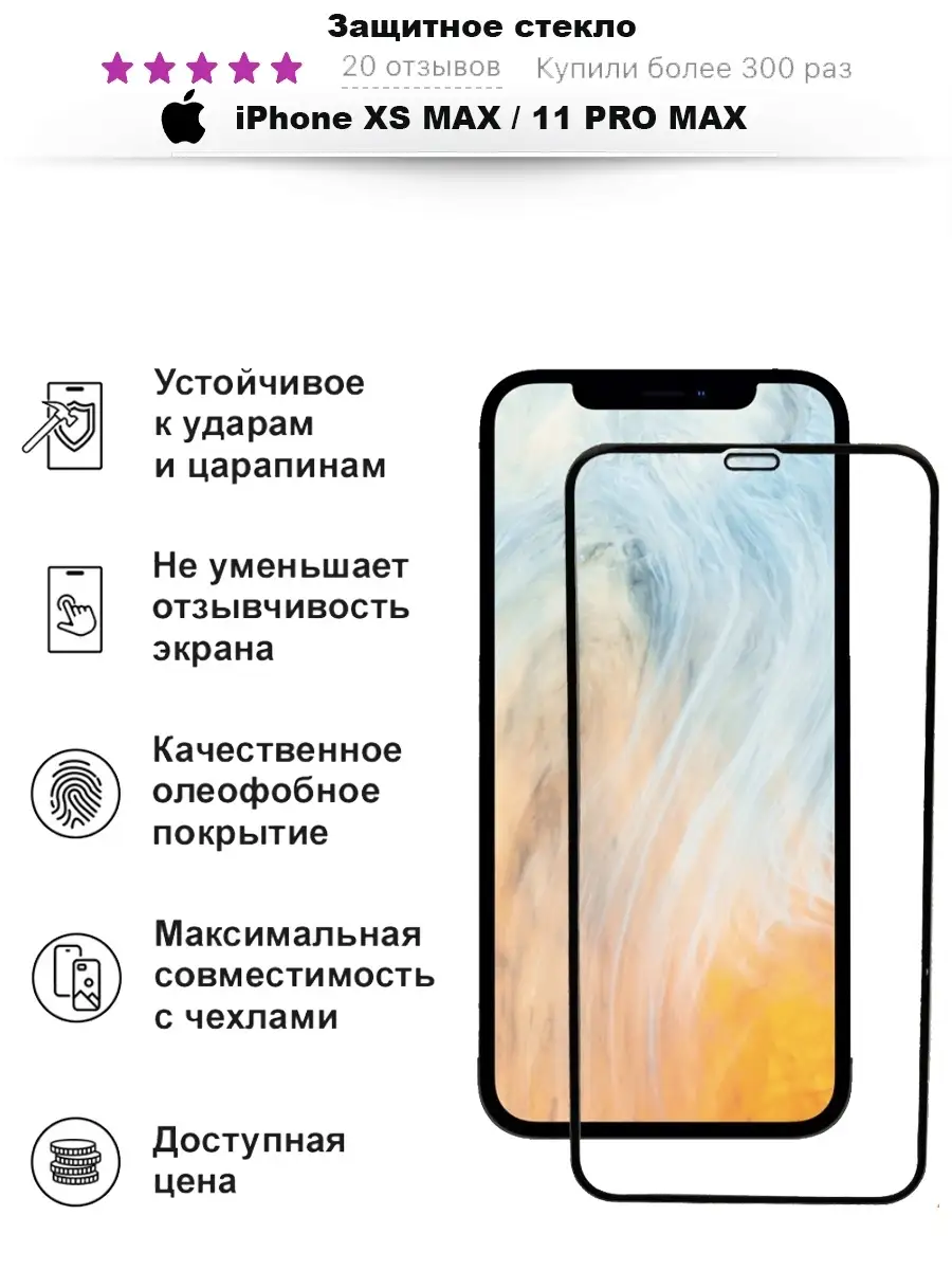 Заднее Стекло Iphone 14 Pro Купить