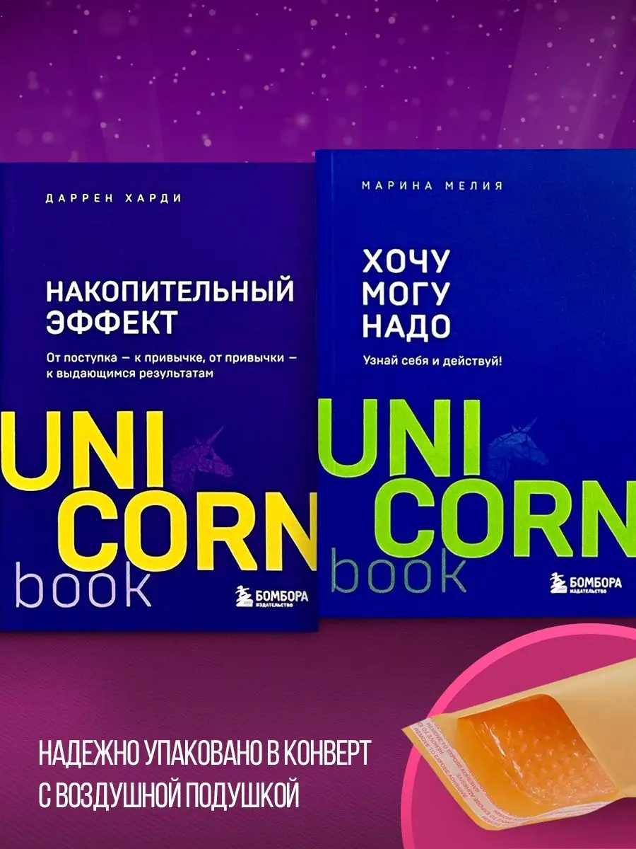 Хочу - Mогу -...