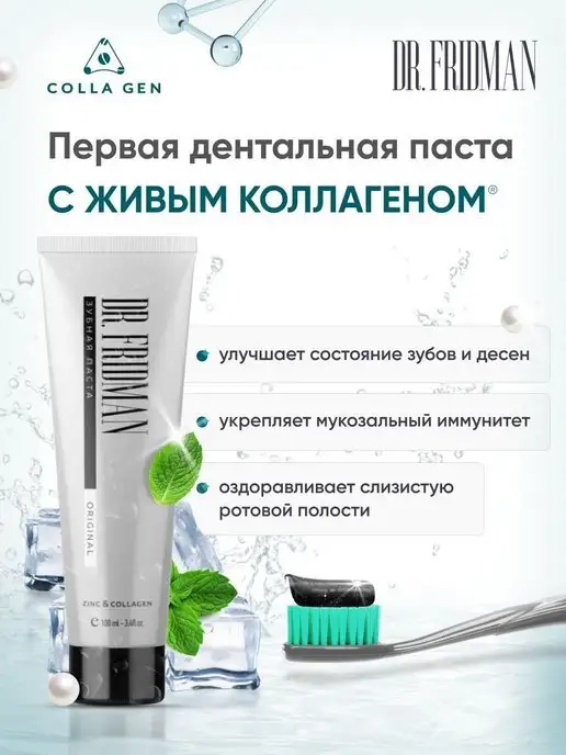 COLLA GEN (Первый живой коллаген) Отбеливающая зубная с коллагеном паста против кариеса, вариант