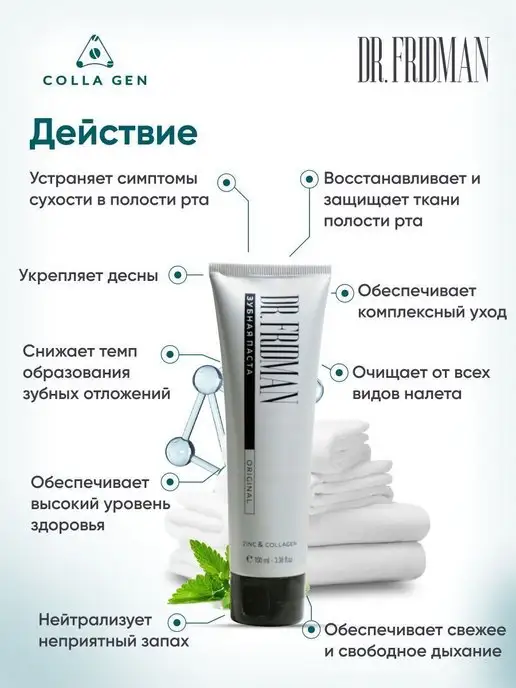 COLLA GEN (Первый живой коллаген) Отбеливающая зубная с коллагеном паста против кариеса, вариант, фото 2