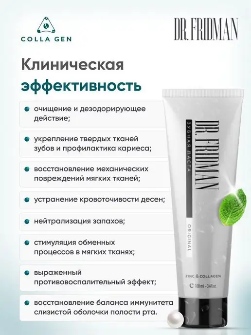 COLLA GEN (Первый живой коллаген) Отбеливающая зубная с коллагеном паста против кариеса, вариант, фото 3
