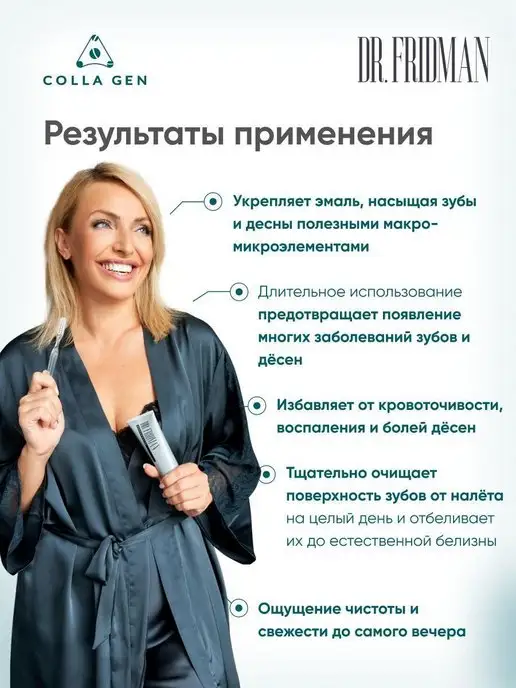 COLLA GEN (Первый живой коллаген) Отбеливающая зубная с коллагеном паста против кариеса, вариант, фото 4