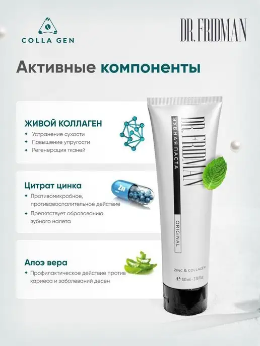 COLLA GEN (Первый живой коллаген) Отбеливающая зубная с коллагеном паста против кариеса, вариант, фото 5