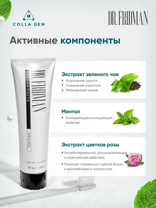 COLLA GEN (Первый живой коллаген) Отбеливающая зубная с коллагеном паста против кариеса, вариант, фото 6