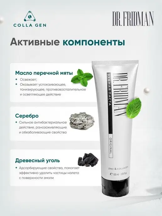 COLLA GEN (Первый живой коллаген) Отбеливающая зубная с коллагеном паста против кариеса, вариант, фото 7