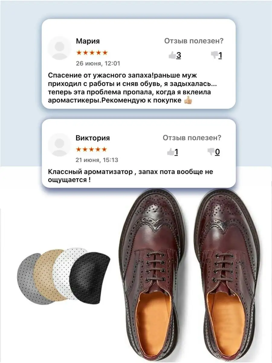 Дезодорант для обуви от запаха ног аксессуары Aroma Sementi 60716819 купить  за 337 ₽ в интернет-магазине Wildberries