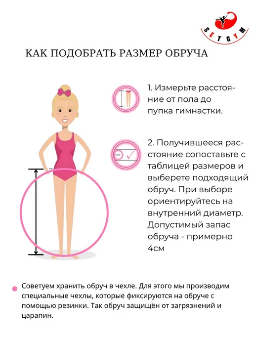 SETGYM Обруч гимнастический аналог SASAKI 85см, красный, фото 8