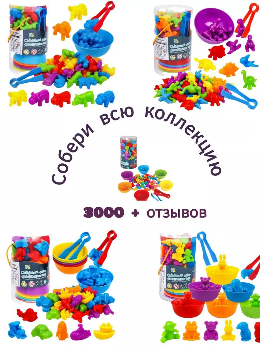 Развивающие игры сортер монтессори с пинцетом Oreshek.toys 60719161 купить  за 616 ₽ в интернет-магазине Wildberries